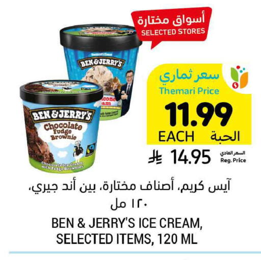 available at أسواق التميمي in مملكة العربية السعودية, السعودية, سعودية - المدينة المنورة