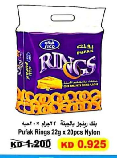 available at جمعية الرحاب التعاونية in الكويت - مدينة الكويت