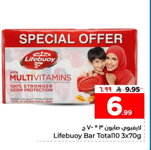 available at هايبر الوفاء in مملكة العربية السعودية, السعودية, سعودية - الخرج