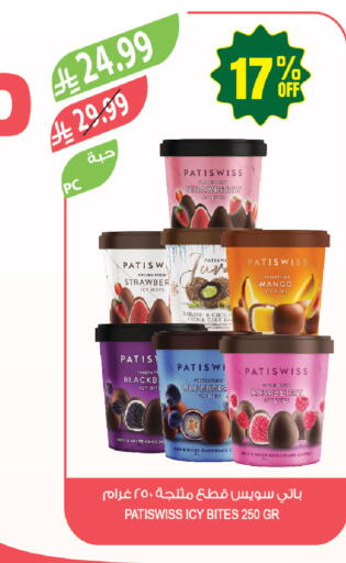 Strawberry Mango Raspberry available at Farm  in KSA, Saudi Arabia, Saudi - Sakaka