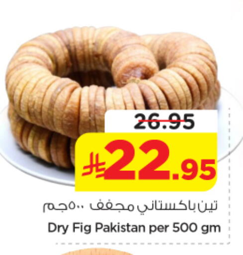 Fig available at نستو in مملكة العربية السعودية, السعودية, سعودية - الخرج