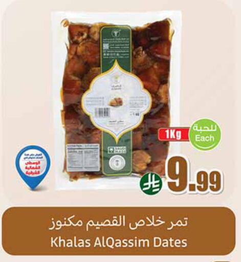 available at Othaim Markets in KSA, Saudi Arabia, Saudi - Khamis Mushait