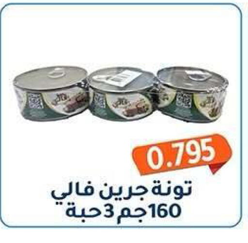 available at جمعية فحيحيل التعاونية in الكويت - مدينة الكويت