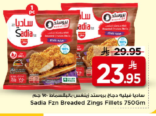 available at Mark & Save in KSA, Saudi Arabia, Saudi - Al Khobar