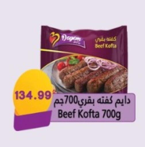 available at يورومارشيه in Egypt - القاهرة