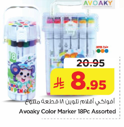 available at نستو in مملكة العربية السعودية, السعودية, سعودية - الجبيل‎