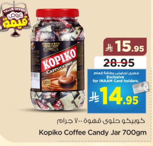 available at نستو in مملكة العربية السعودية, السعودية, سعودية - الخرج