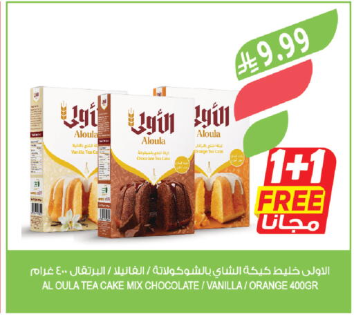 Orange Vanilla available at المزرعة in مملكة العربية السعودية, السعودية, سعودية - حفر الباطن