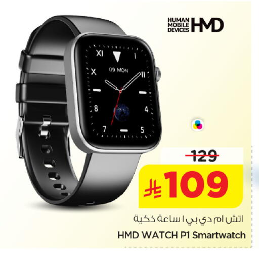 available at Nesto in KSA, Saudi Arabia, Saudi - Dammam