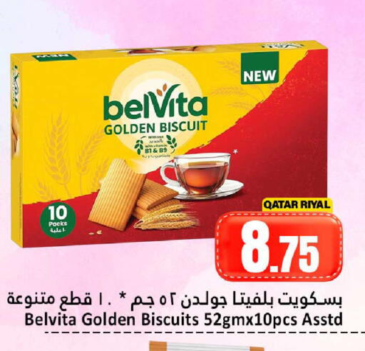 available at دانة هايبرماركت in قطر - الضعاين