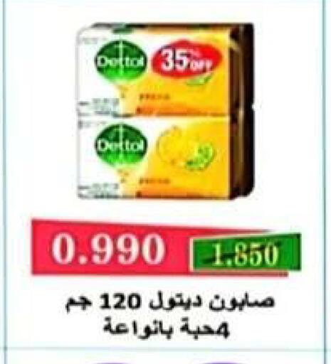 available at جمعية الرحاب التعاونية in الكويت - مدينة الكويت