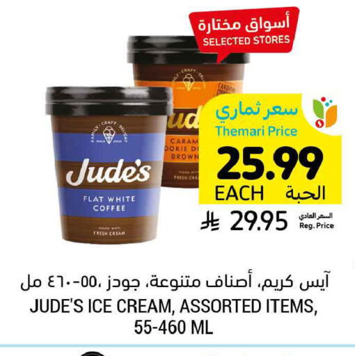 available at أسواق التميمي in مملكة العربية السعودية, السعودية, سعودية - المدينة المنورة