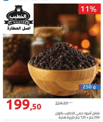 available at Hyper One  in Egypt - Cairo