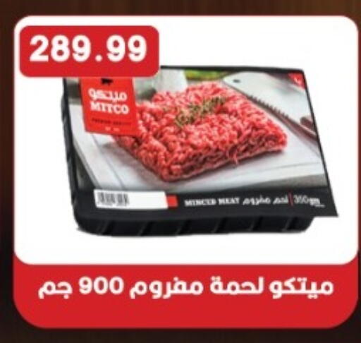 available at يورومارشيه in Egypt - القاهرة