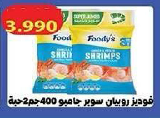 available at جمعية فحيحيل التعاونية in الكويت - مدينة الكويت