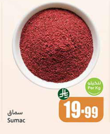Sumac available at Othaim Markets in KSA, Saudi Arabia, Saudi - Ar Rass