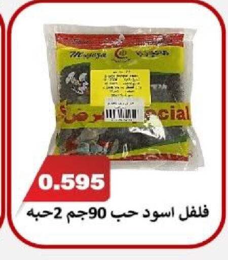 available at جمعية الزهراء التعاونية in الكويت - مدينة الكويت