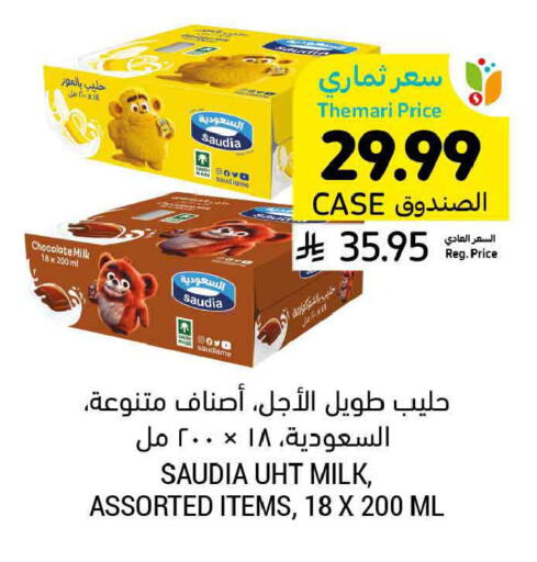 available at أسواق التميمي in مملكة العربية السعودية, السعودية, سعودية - تبوك