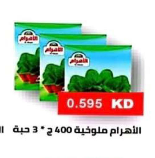 available at جمعية الرحاب التعاونية in الكويت - مدينة الكويت