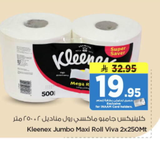 available at نستو in مملكة العربية السعودية, السعودية, سعودية - الرياض