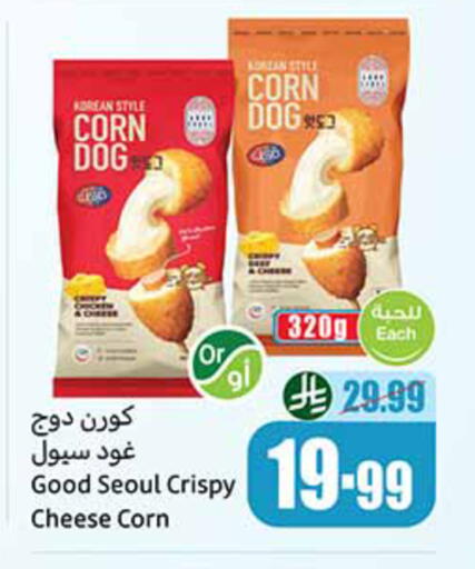 available at Othaim Markets in KSA, Saudi Arabia, Saudi - Ar Rass