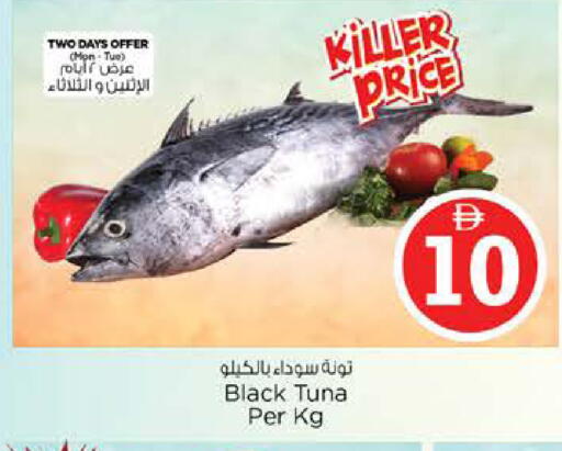 available at نستو هايبرماركت in الإمارات العربية المتحدة , الامارات - الشارقة / عجمان