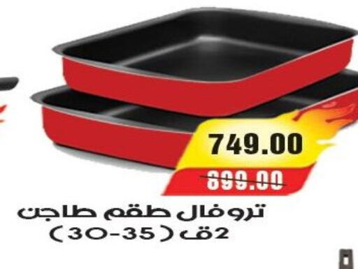available at آي ماركت in Egypt - القاهرة