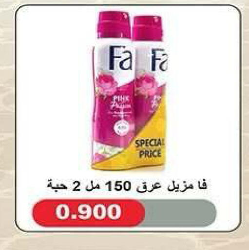 available at جمعية فحيحيل التعاونية in الكويت - مدينة الكويت
