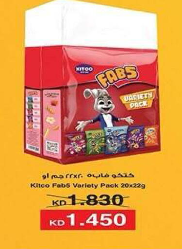 available at جمعية فحيحيل التعاونية in الكويت - مدينة الكويت