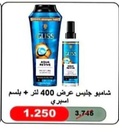 available at جمعية الرحاب التعاونية in الكويت - مدينة الكويت