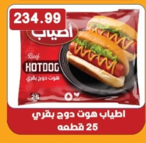 available at يورومارشيه in Egypt - القاهرة