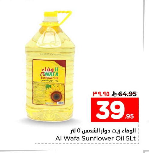 available at Hyper Al Wafa in KSA, Saudi Arabia, Saudi - Al-Kharj