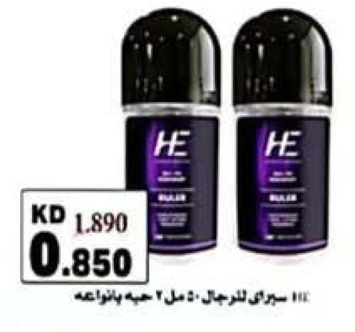 available at جمعية الرحاب التعاونية in الكويت - مدينة الكويت