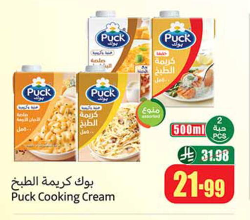 available at أسواق عبد الله العثيم in مملكة العربية السعودية, السعودية, سعودية - الرس