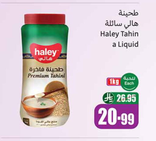 available at Othaim Markets in KSA, Saudi Arabia, Saudi - Ar Rass