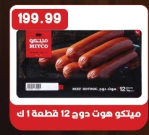 available at يورومارشيه in Egypt - القاهرة