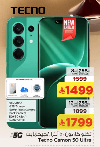 available at Nesto in KSA, Saudi Arabia, Saudi - Jubail