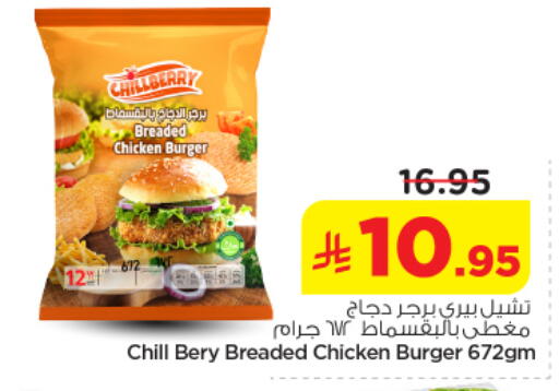 available at نستو in مملكة العربية السعودية, السعودية, سعودية - الخرج