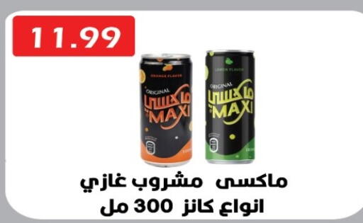 available at يورومارشيه in Egypt - القاهرة