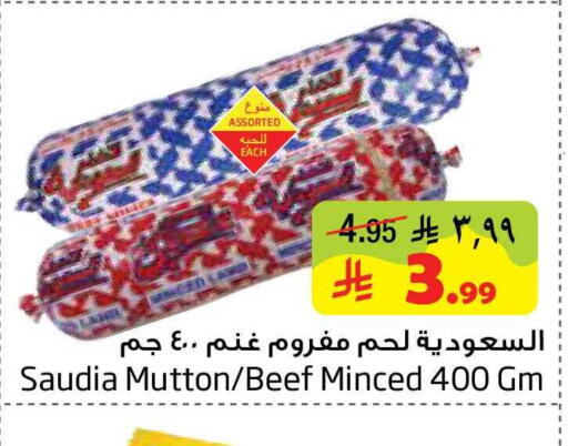 available at Layan Hyper in KSA, Saudi Arabia, Saudi - Al Khobar