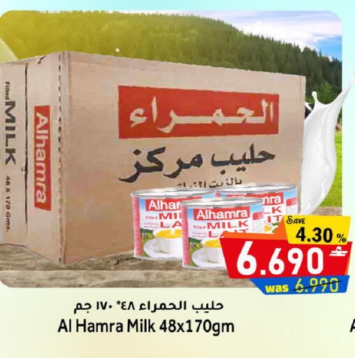 available at Al Muzn Shopping Center in Oman - Muscat