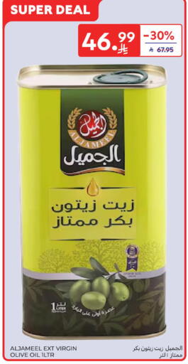 available at كارفور in مملكة العربية السعودية, السعودية, سعودية - المدينة المنورة
