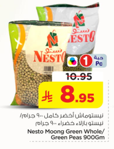 Peas available at نستو in مملكة العربية السعودية, السعودية, سعودية - المجمعة