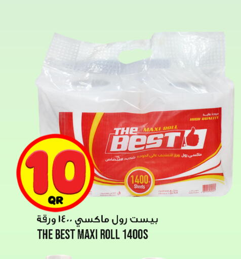 available at قصر الأغذية هايبرماركت in قطر - الخور