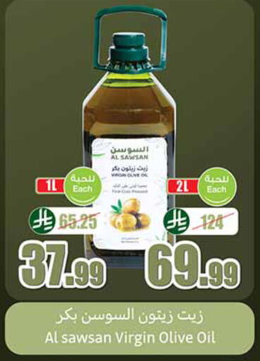 available at أسواق عبد الله العثيم in مملكة العربية السعودية, السعودية, سعودية - خميس مشيط