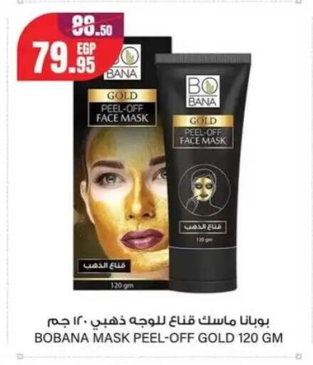 available at جيان مصر in Egypt - القاهرة