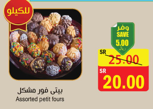 available at المركز الأخضر للتسويق in مملكة العربية السعودية, السعودية, سعودية - المنطقة الشرقية