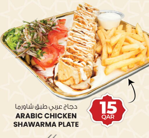 available at Ansar Gallery in Qatar - Al Shamal