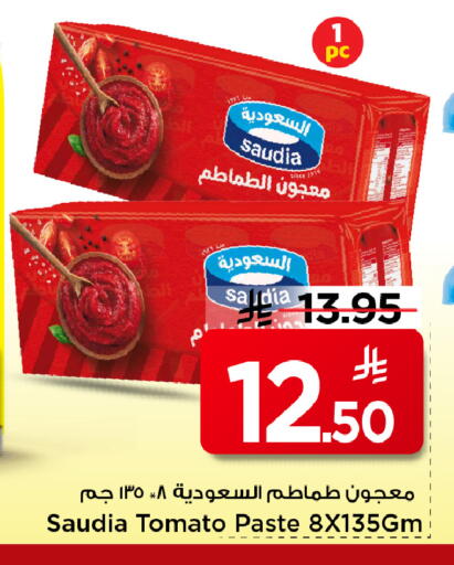 Tomato available at Mark & Save in KSA, Saudi Arabia, Saudi - Al Khobar