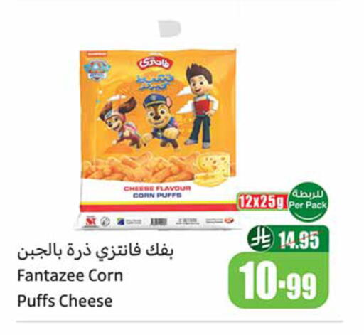 available at Othaim Markets in KSA, Saudi Arabia, Saudi - Ar Rass